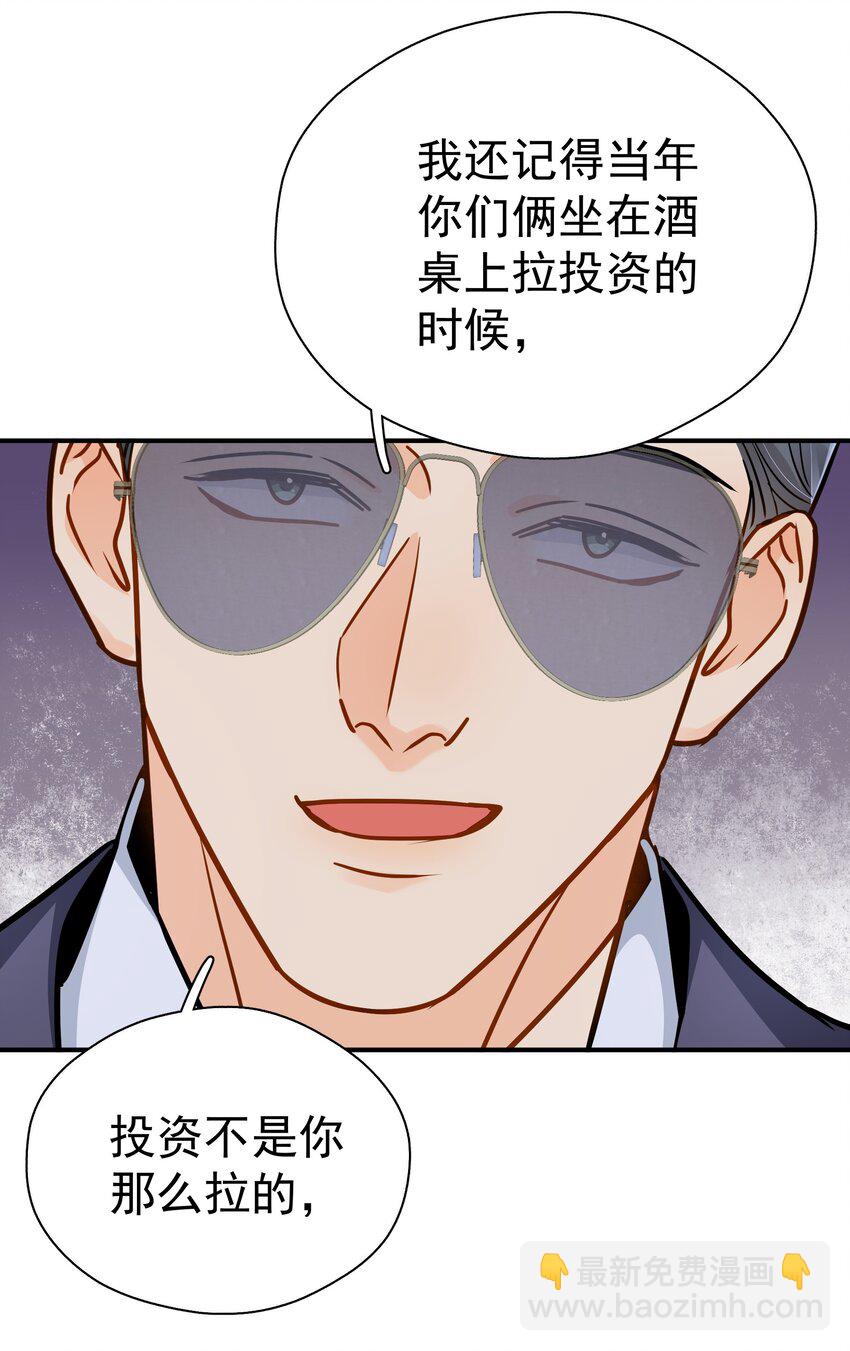 090 积怨已久-第103话