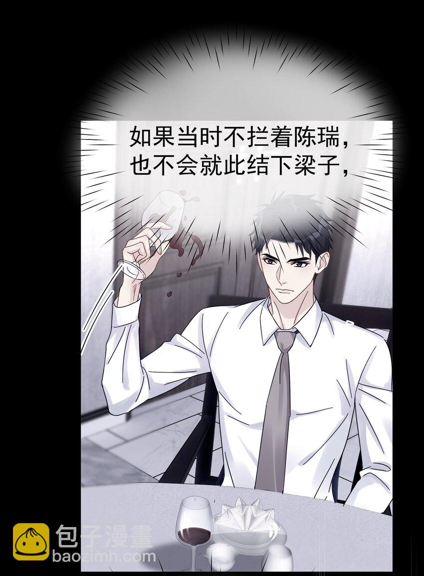090 积怨已久-第103话