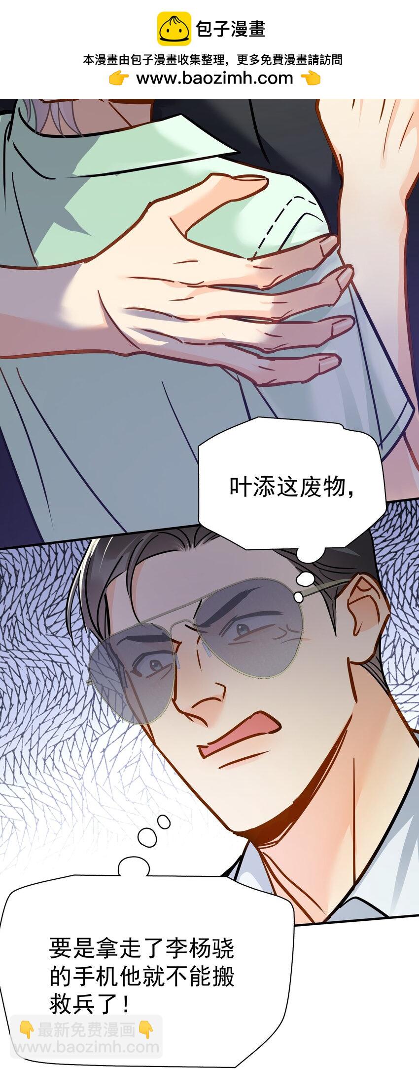 092 迟明尧来了！-第105话