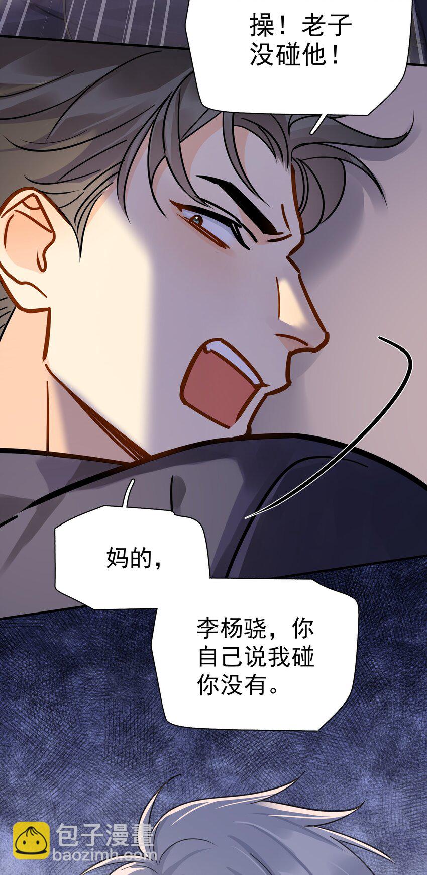 092 迟明尧来了！-第105话