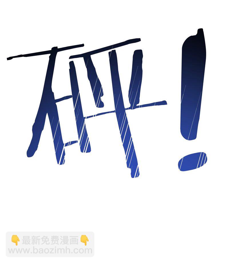 093 负伤-第107话