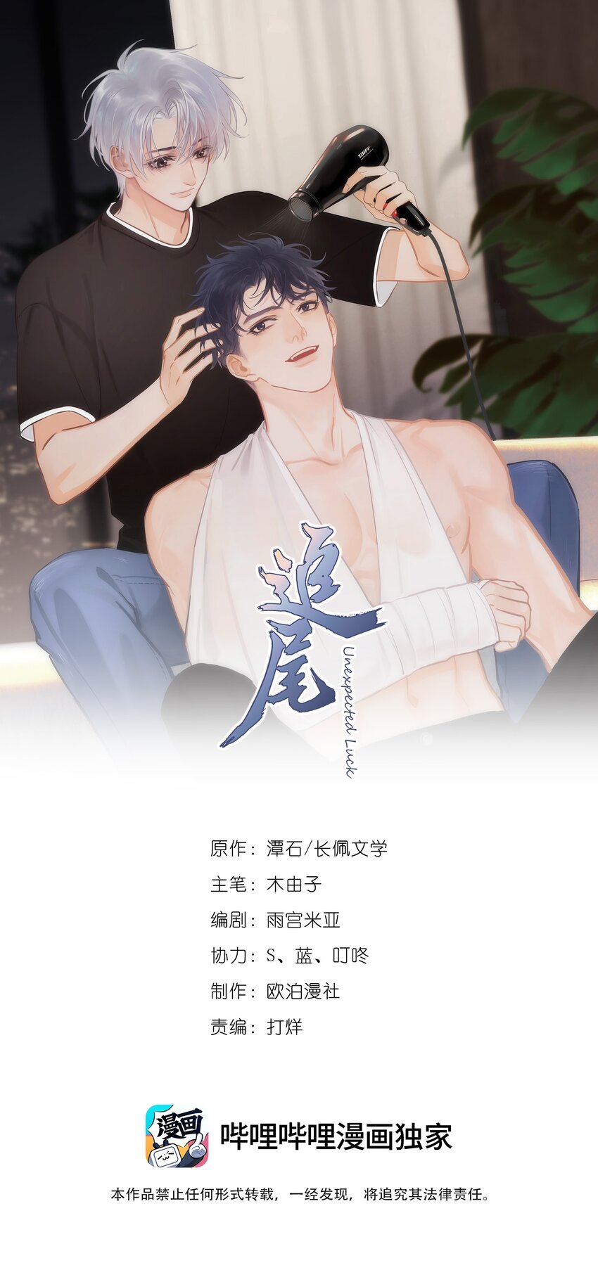 095 好运气-第109话