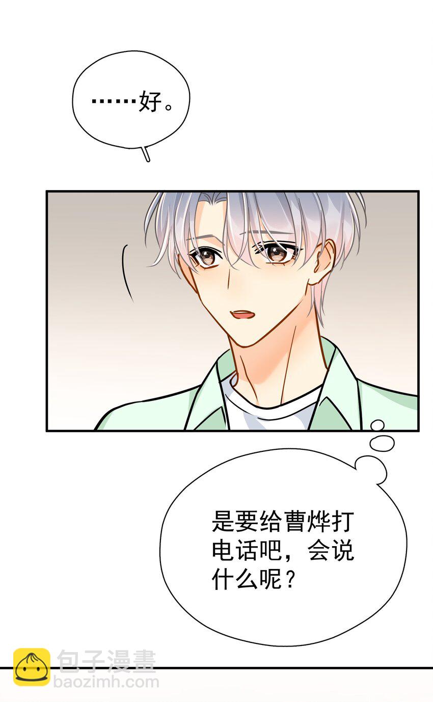 095 好运气-第109话