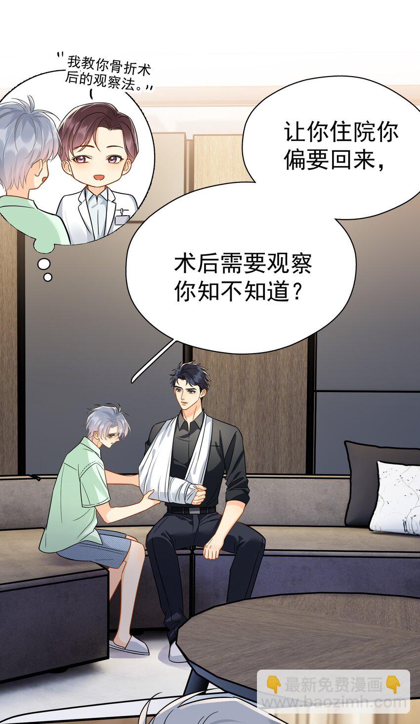 095 好运气-第109话