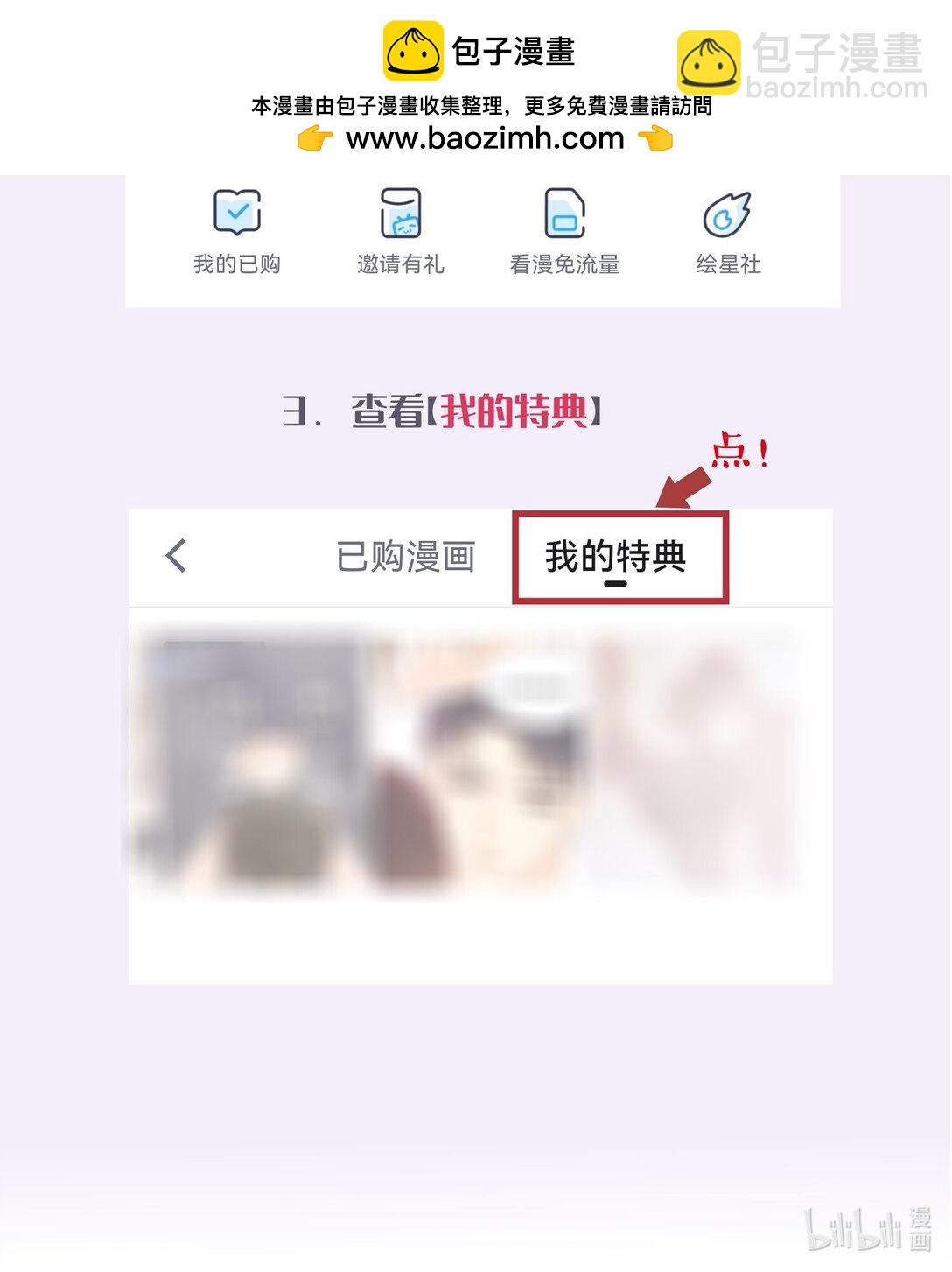 96.5话 特典番外已上线-第111话