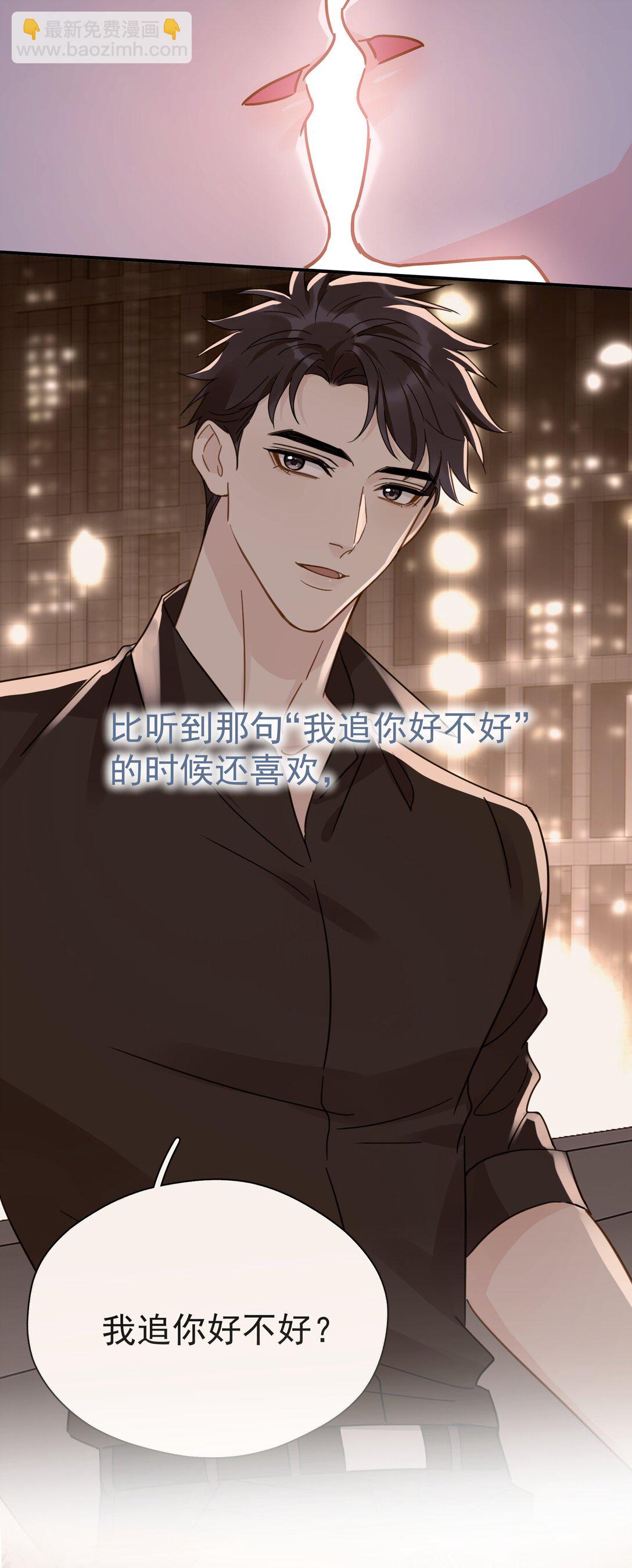 098 这就是恋爱吧-第113话