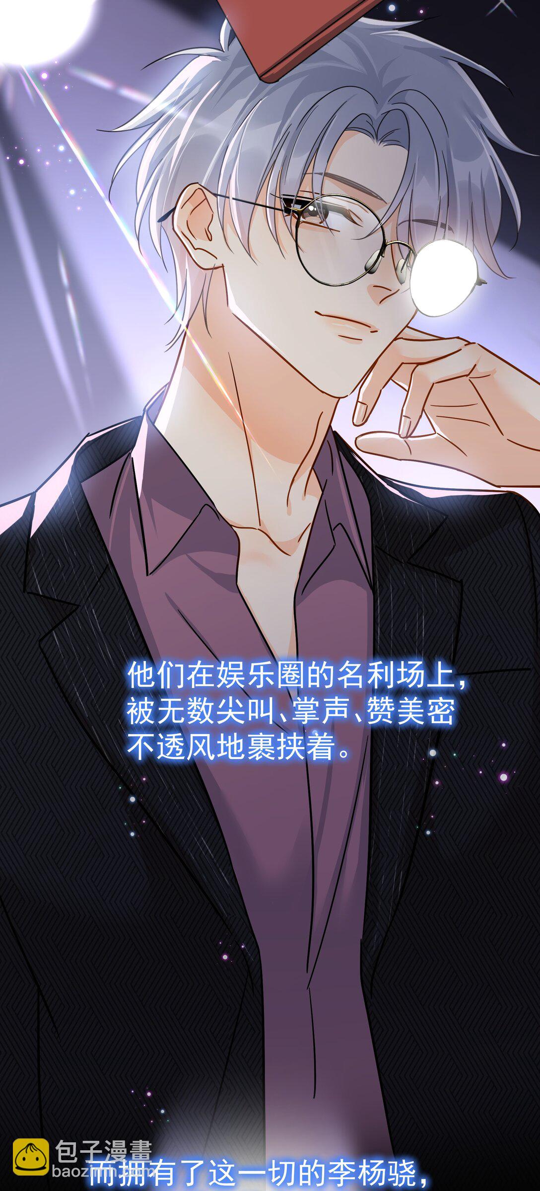 098 这就是恋爱吧-第113话