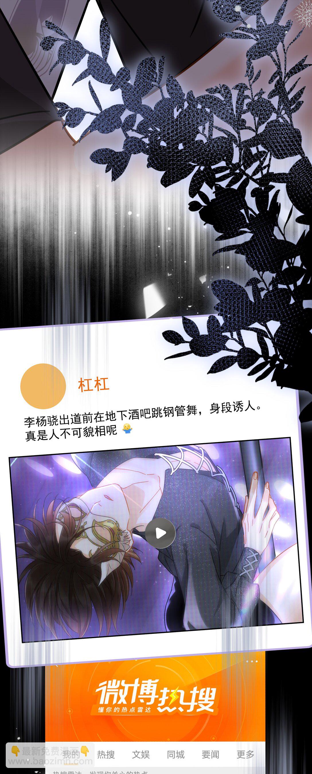 100 走红之后-1-第115话