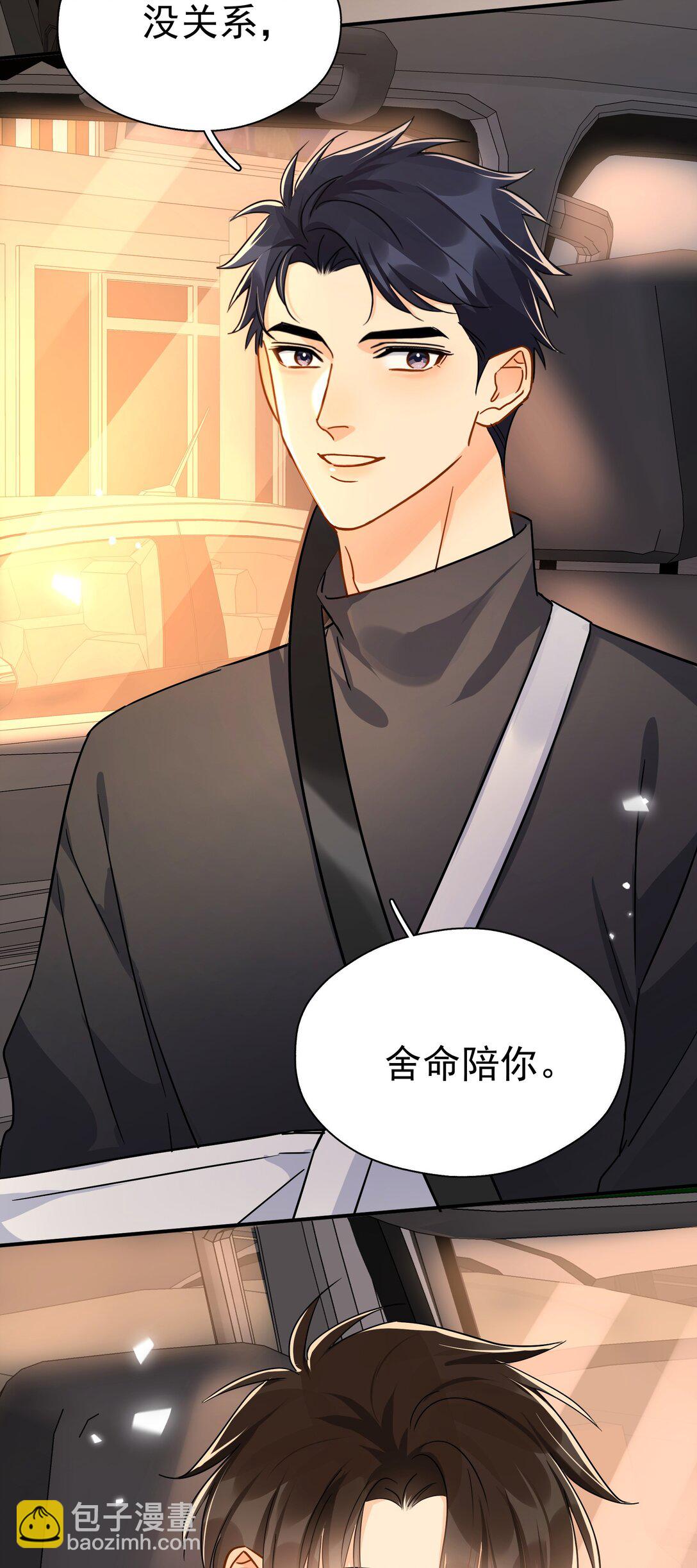 102 过去-第117话