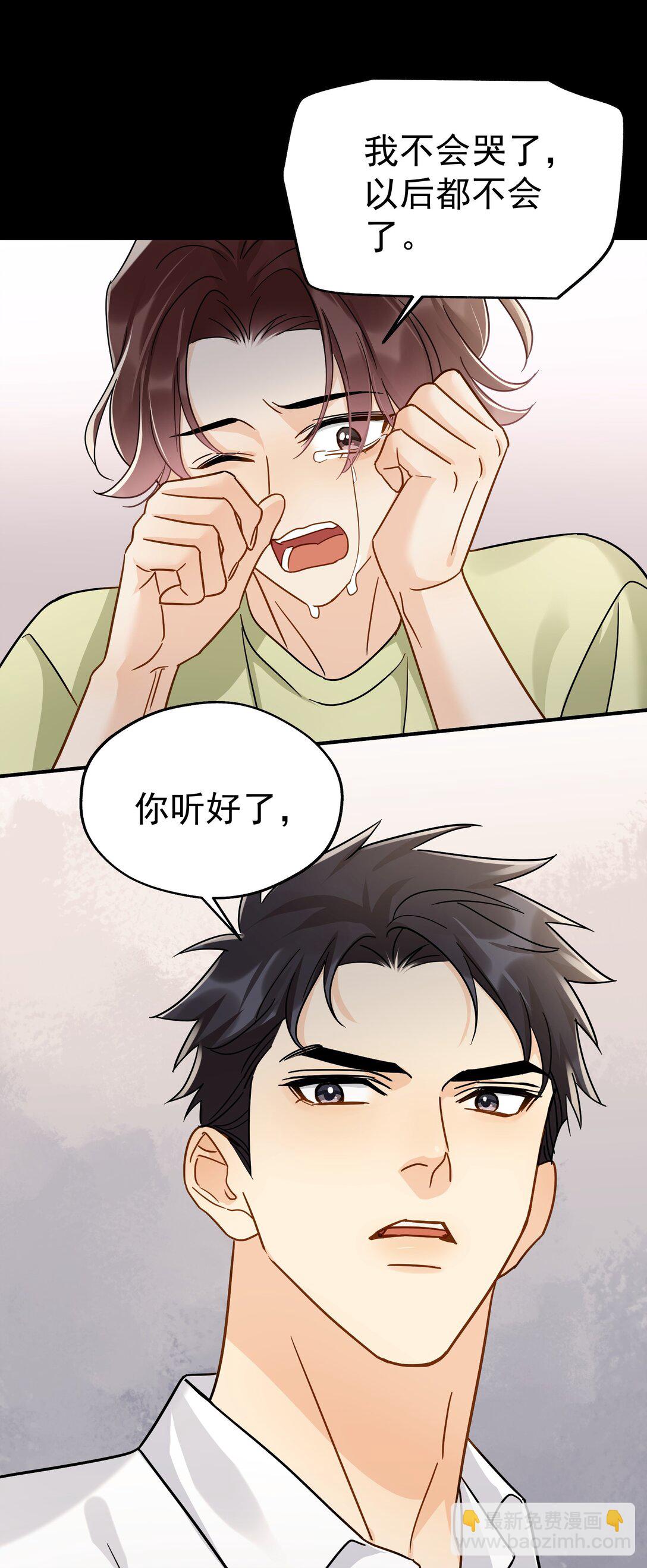 104 还没说过喜欢我吧？-第119话