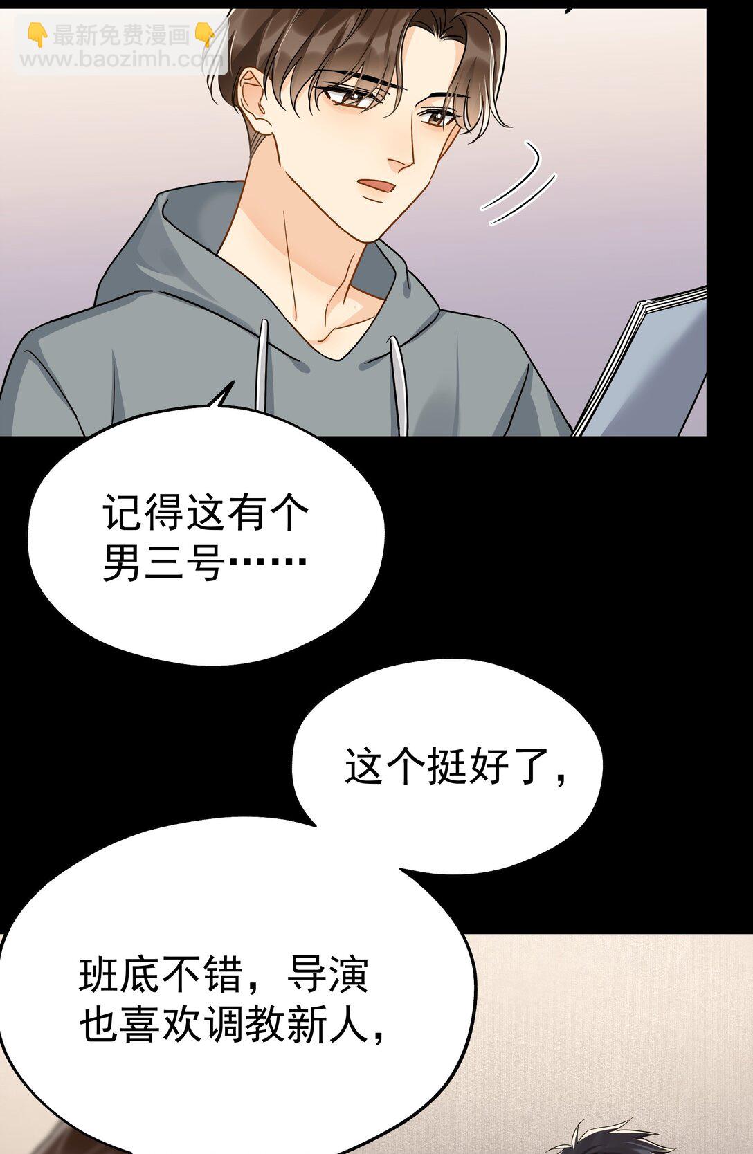 104 还没说过喜欢我吧？-第119话