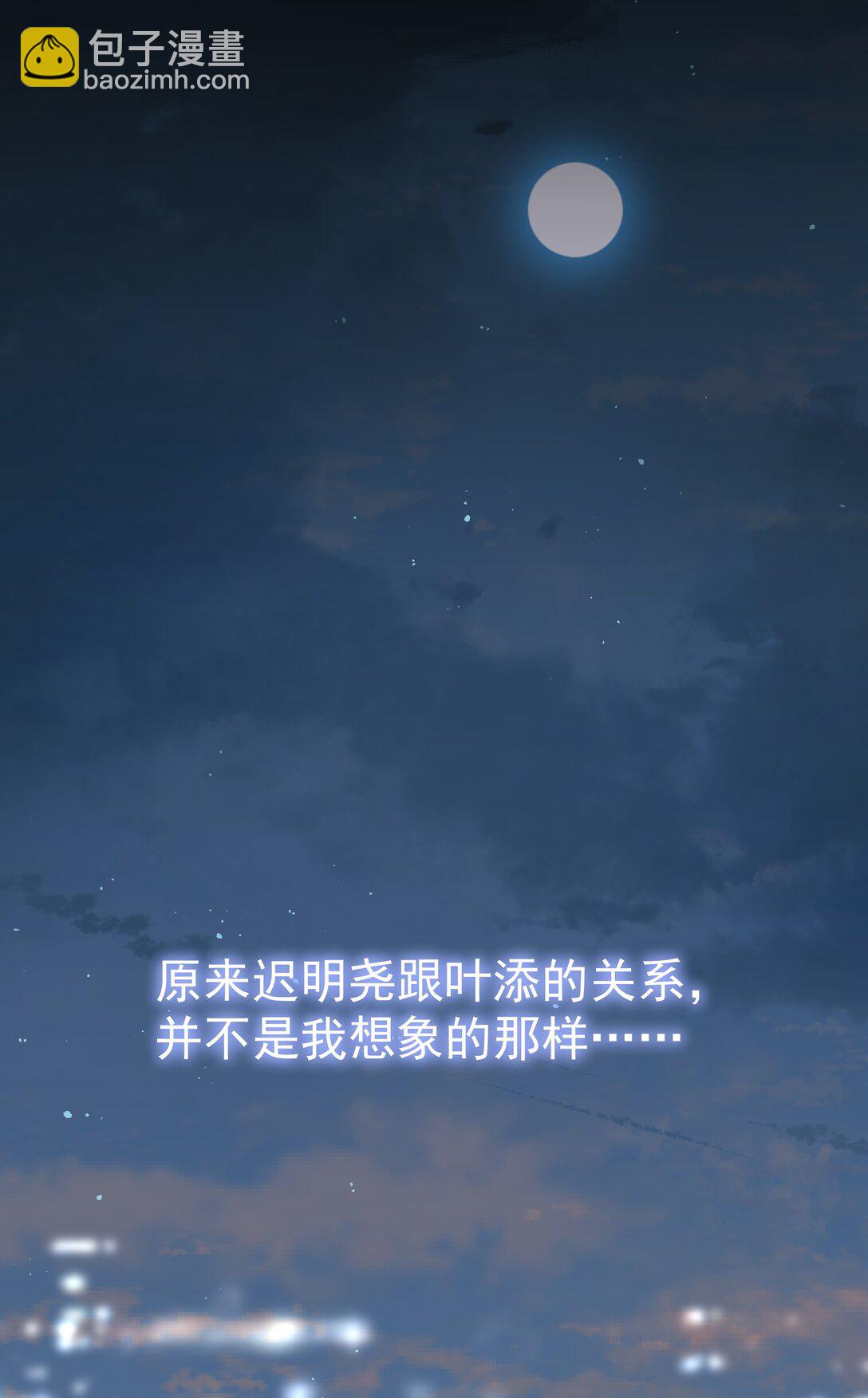 104 还没说过喜欢我吧？-第119话