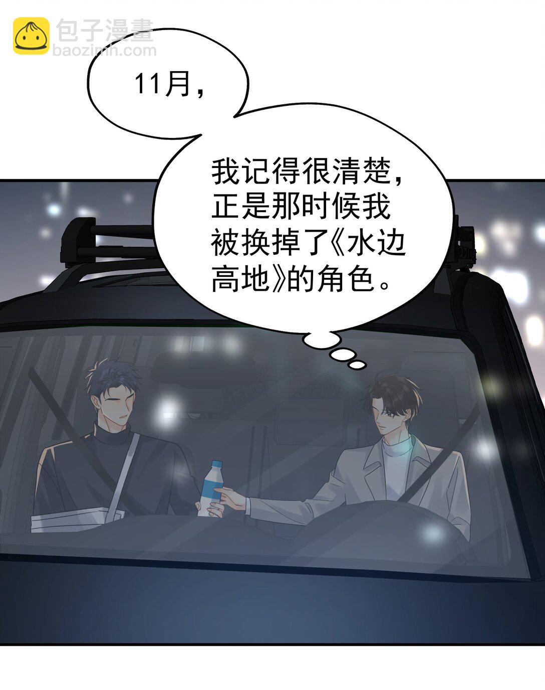 104 还没说过喜欢我吧？-第119话
