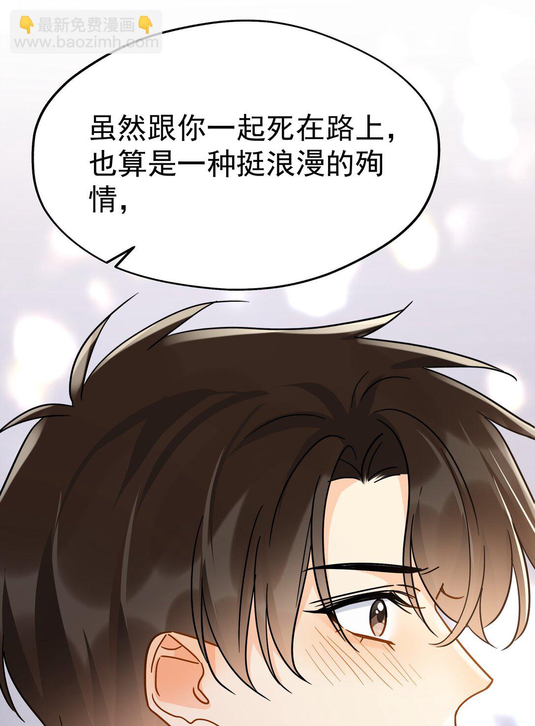 104 还没说过喜欢我吧？-第119话