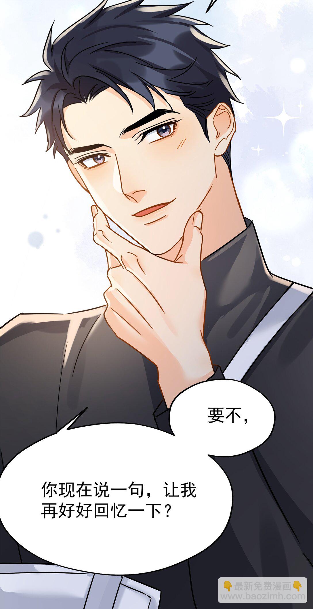 104 还没说过喜欢我吧？-第119话