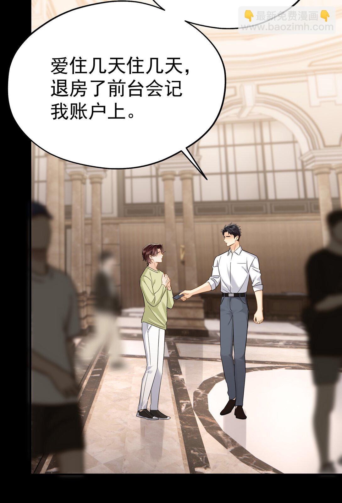 104 还没说过喜欢我吧？-第119话