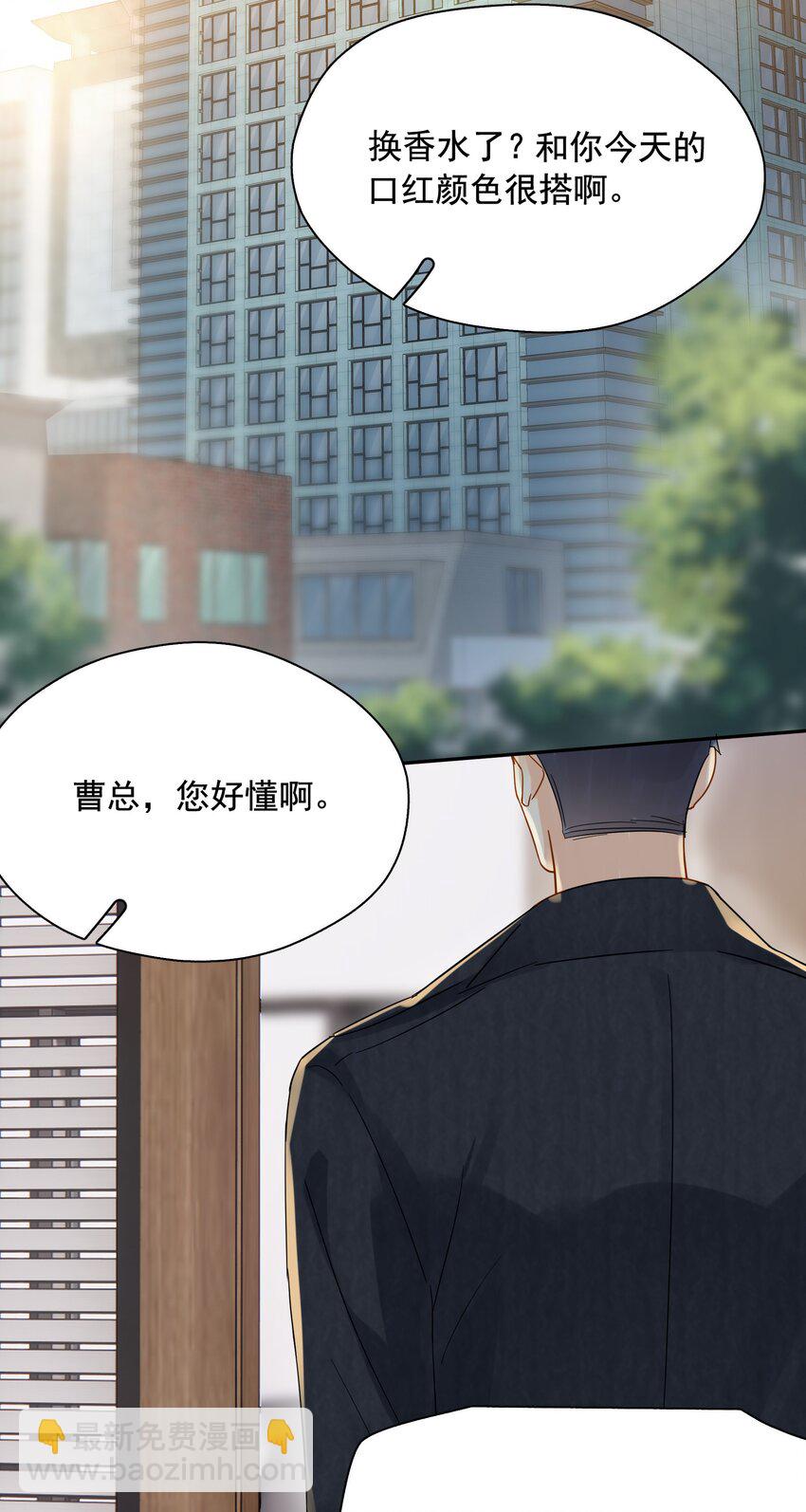 013 换口味了(1/2)-第13话