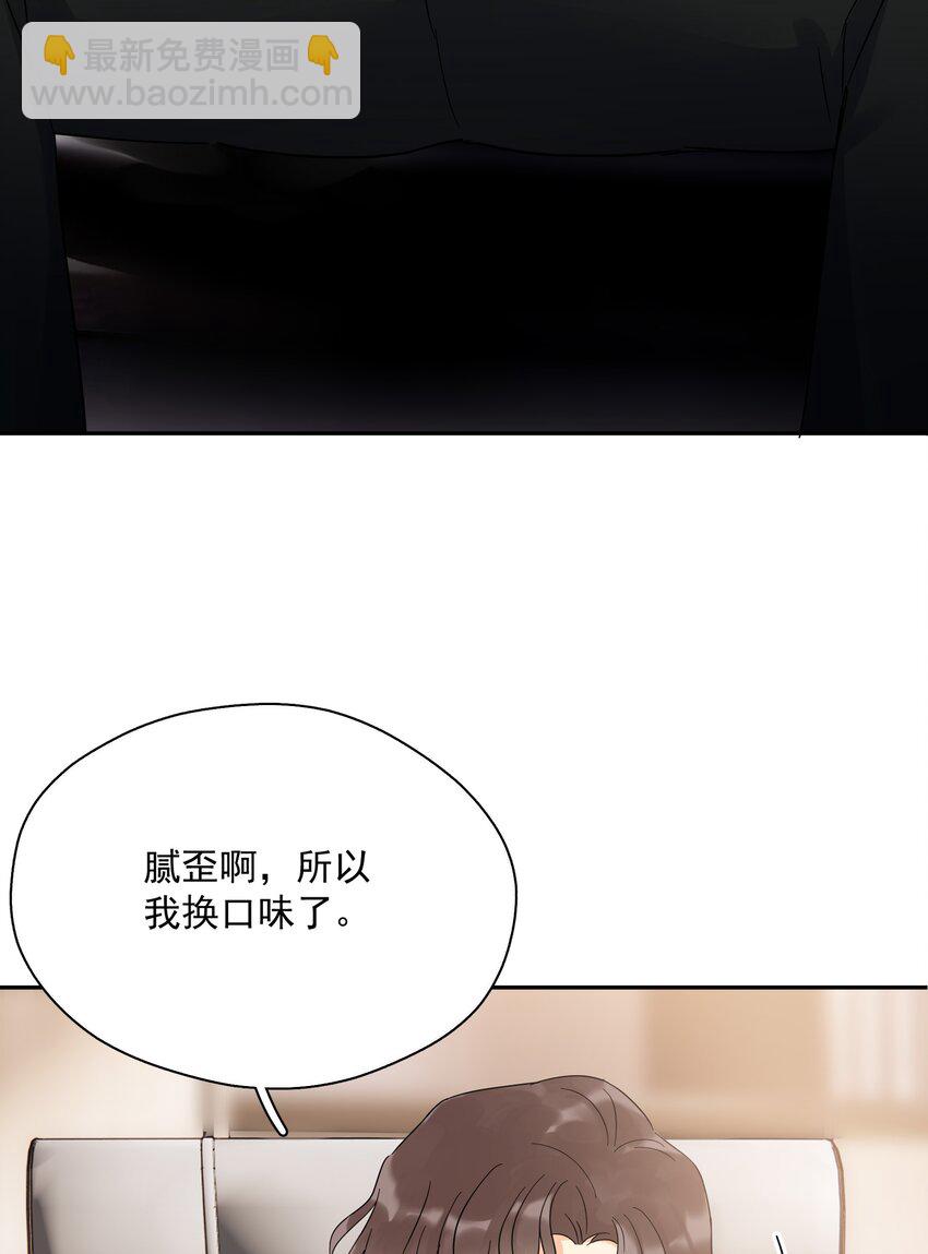 013 换口味了(1/2)-第13话