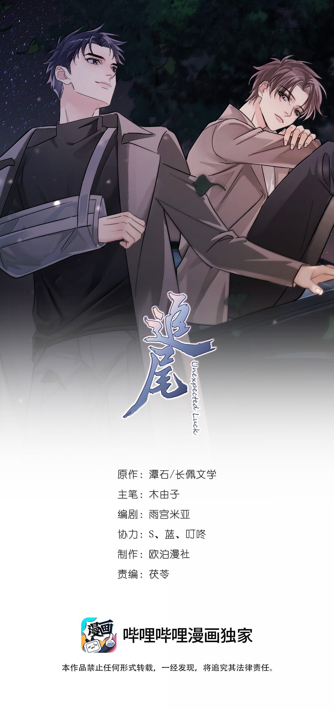 106 特别好的男朋友-第121话