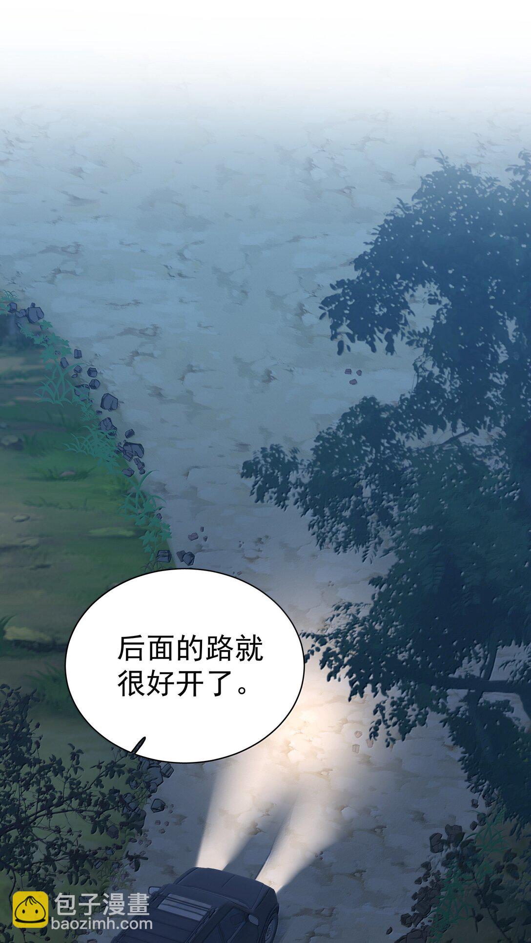 106 特别好的男朋友-第121话