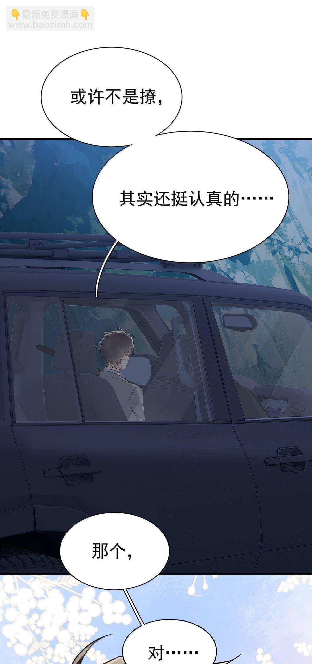 106 特别好的男朋友-第121话