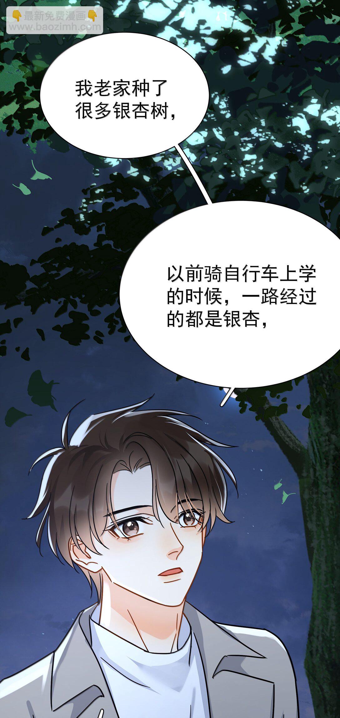 106 特别好的男朋友-第121话