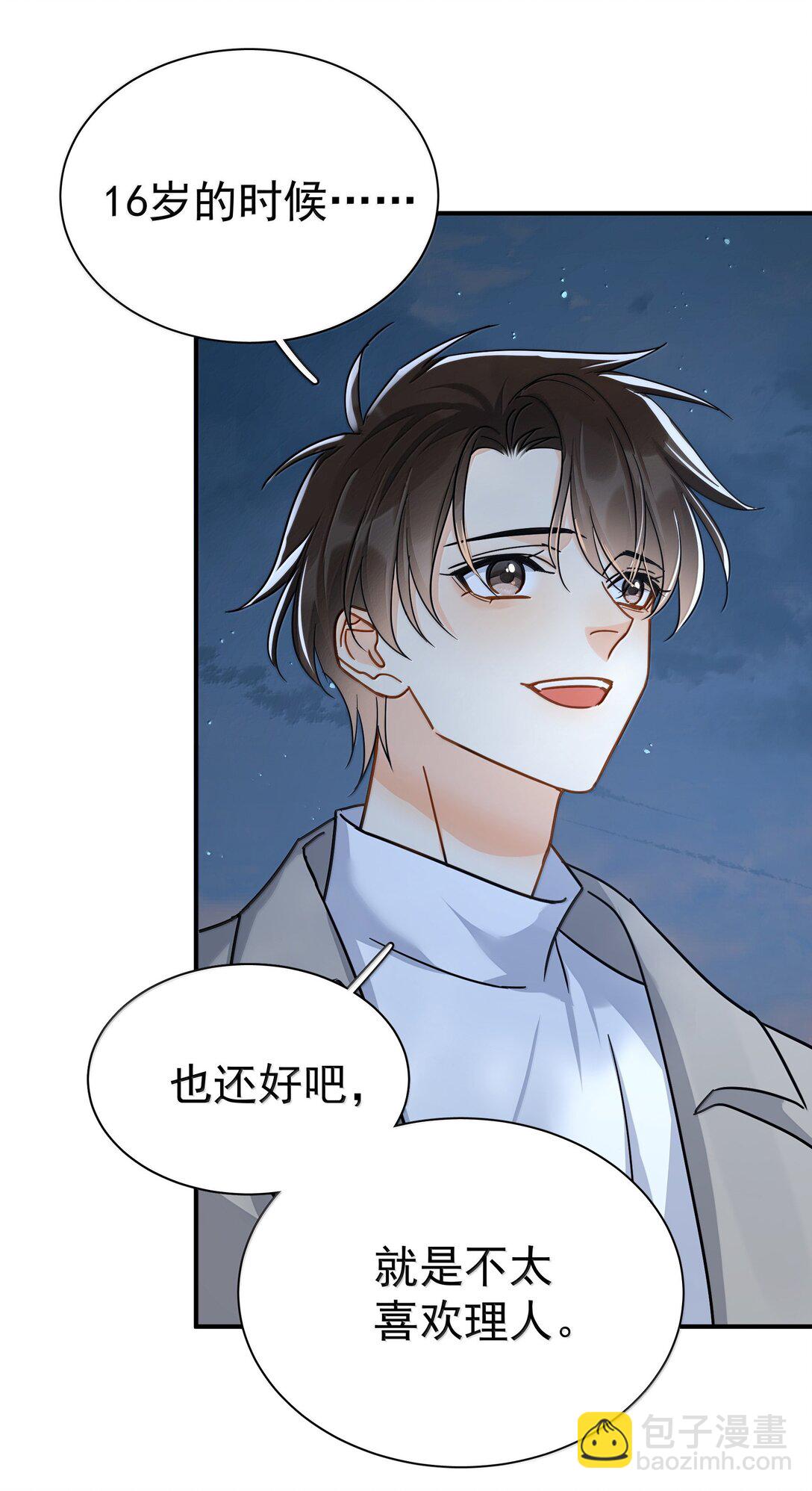 106 特别好的男朋友-第121话