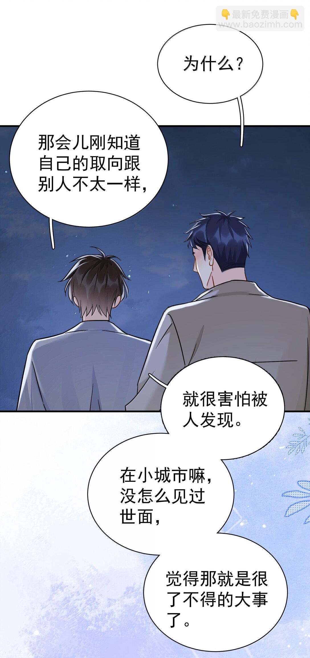 106 特别好的男朋友-第121话