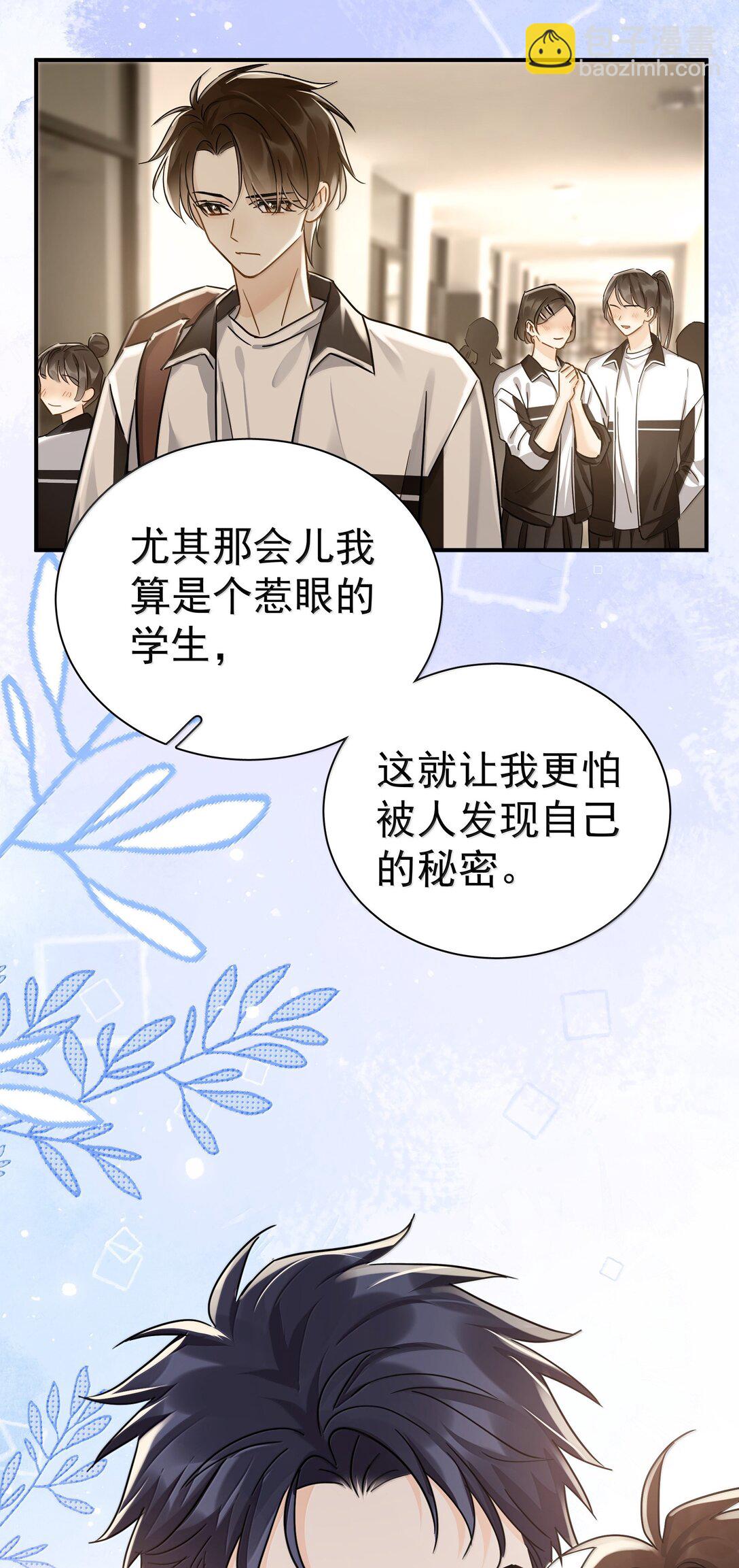 106 特别好的男朋友-第121话