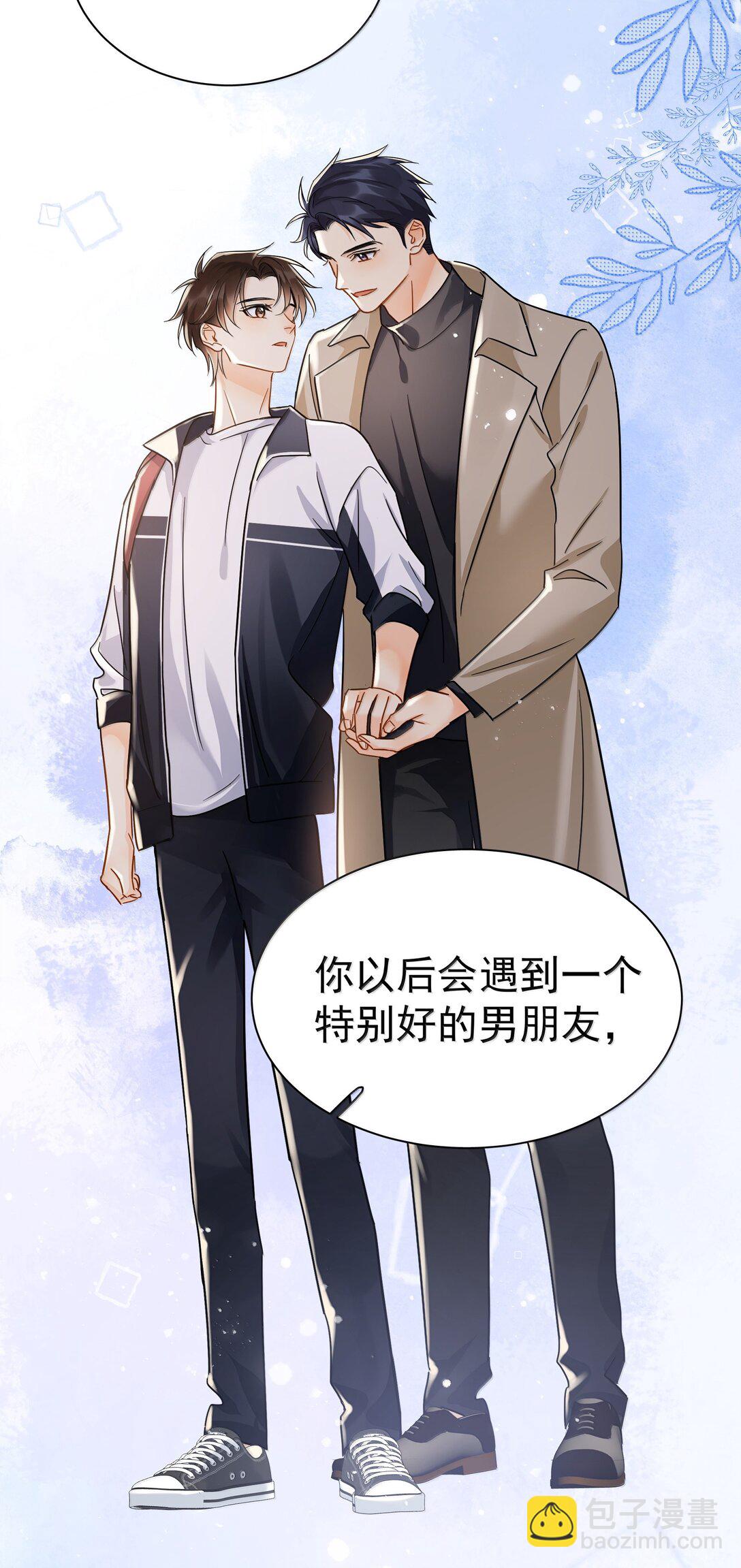 106 特别好的男朋友-第121话