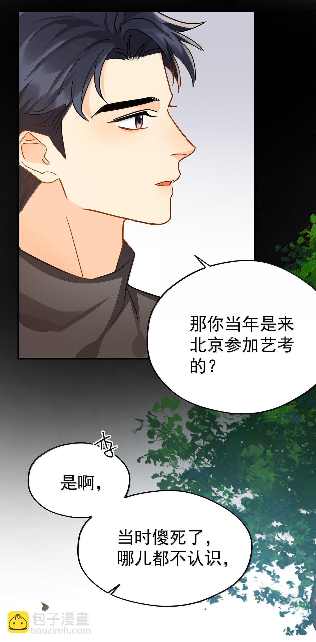 109 你这是在玩火-第125话