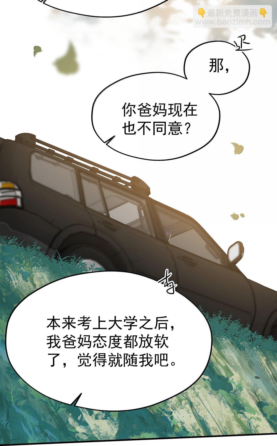 109 你这是在玩火-第125话
