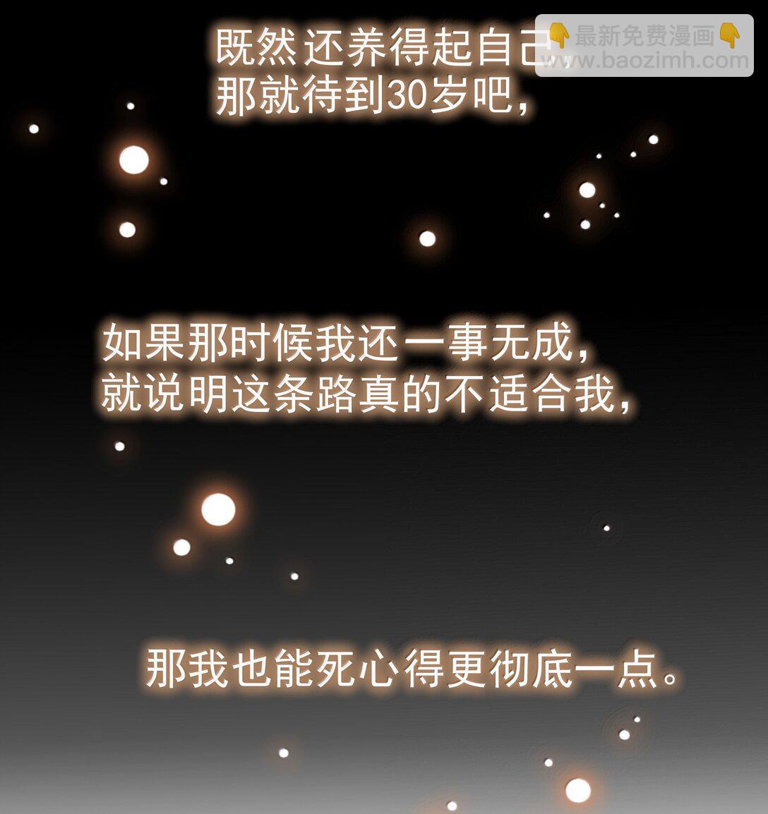 109 你这是在玩火-第125话