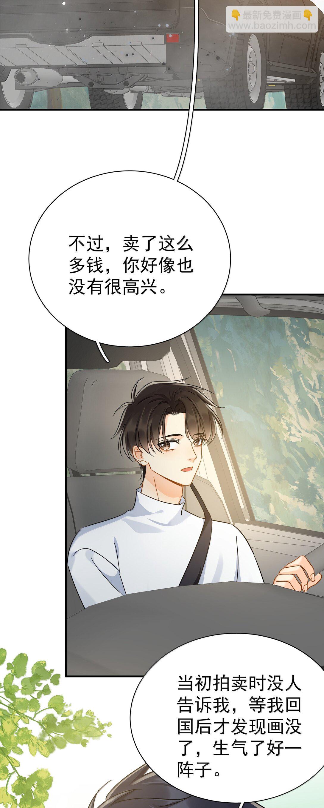 109 你这是在玩火-第125话