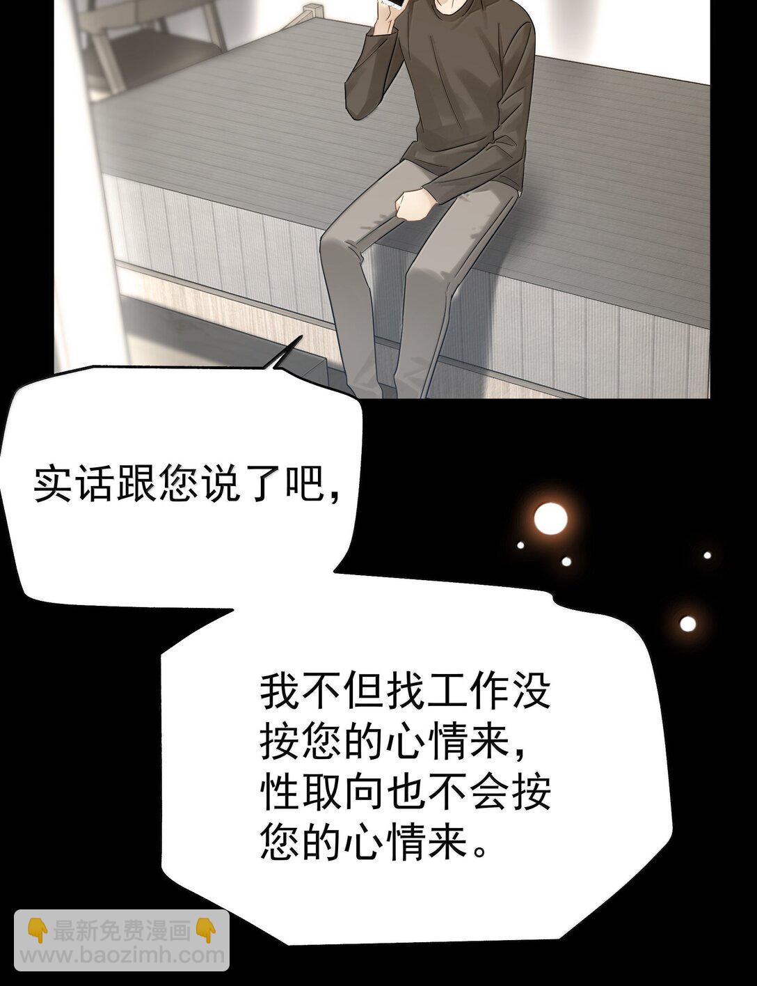 109 你这是在玩火-第125话