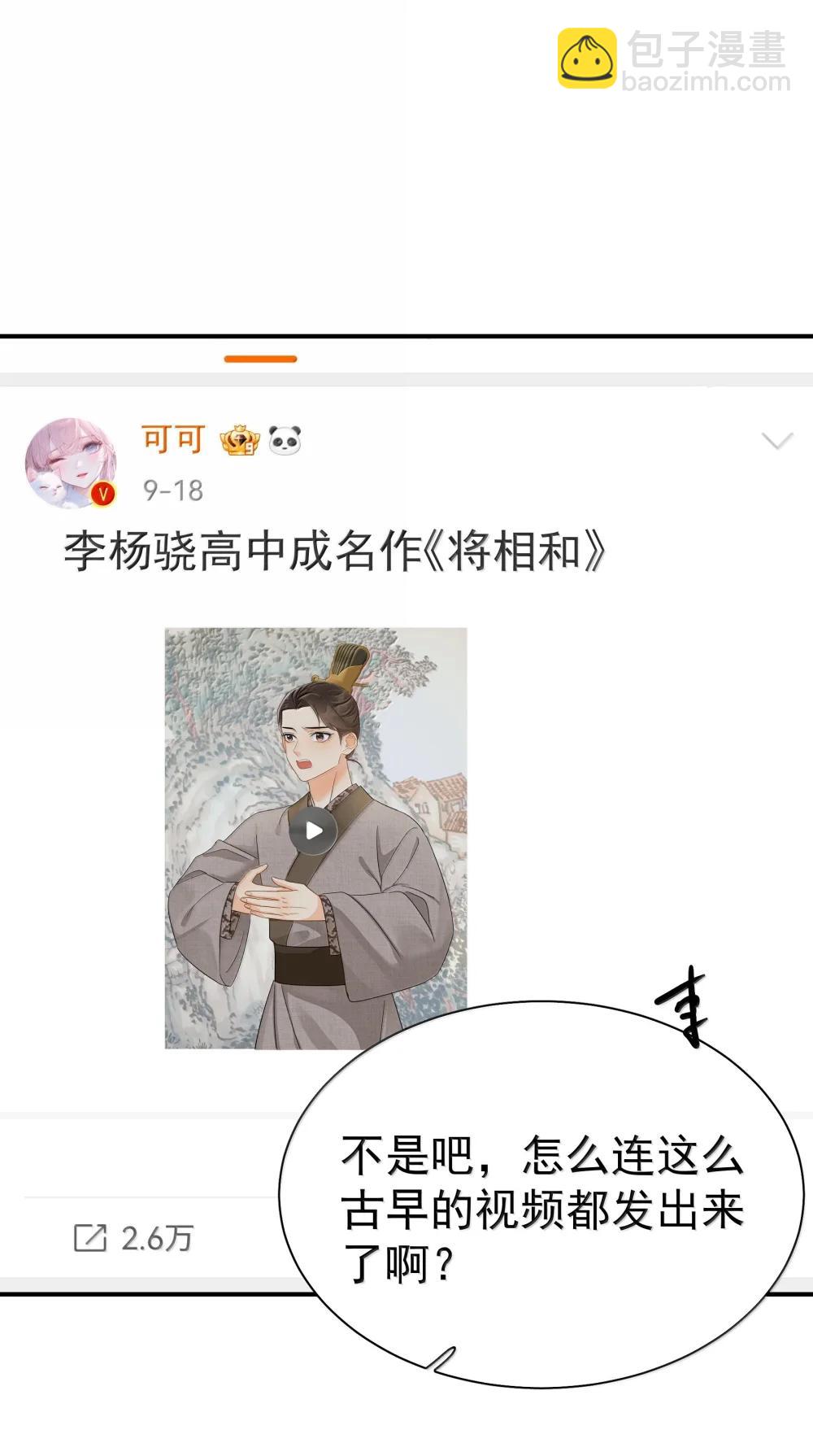 113 澄清-3-第129话