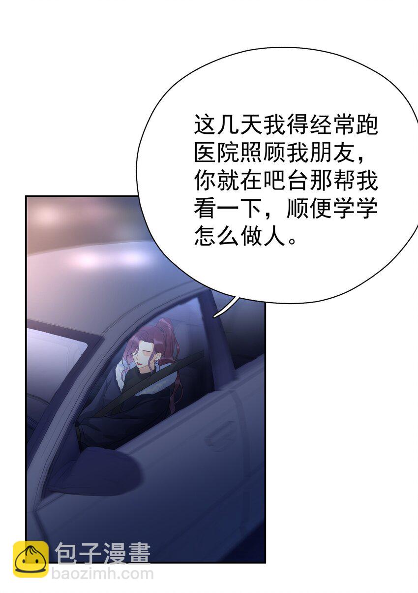 017 意外(1/2)-第19话