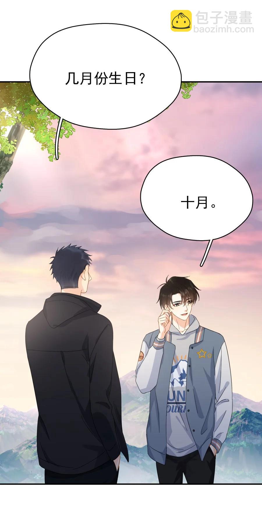 023 爱摆臭脸的小屁孩-第27话
