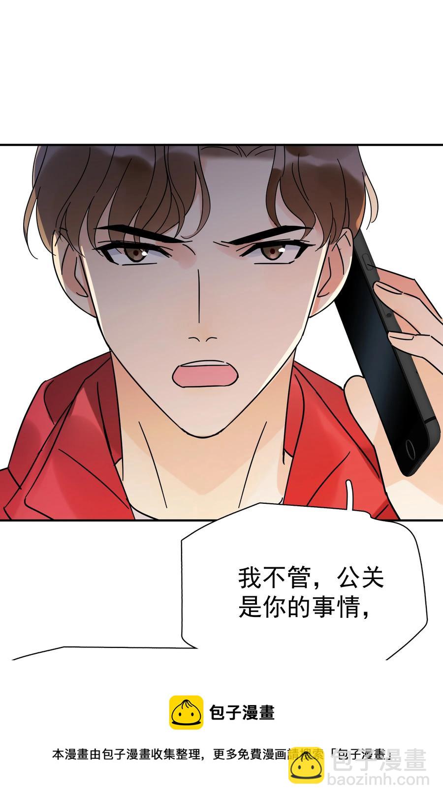 023 爱摆臭脸的小屁孩-第27话