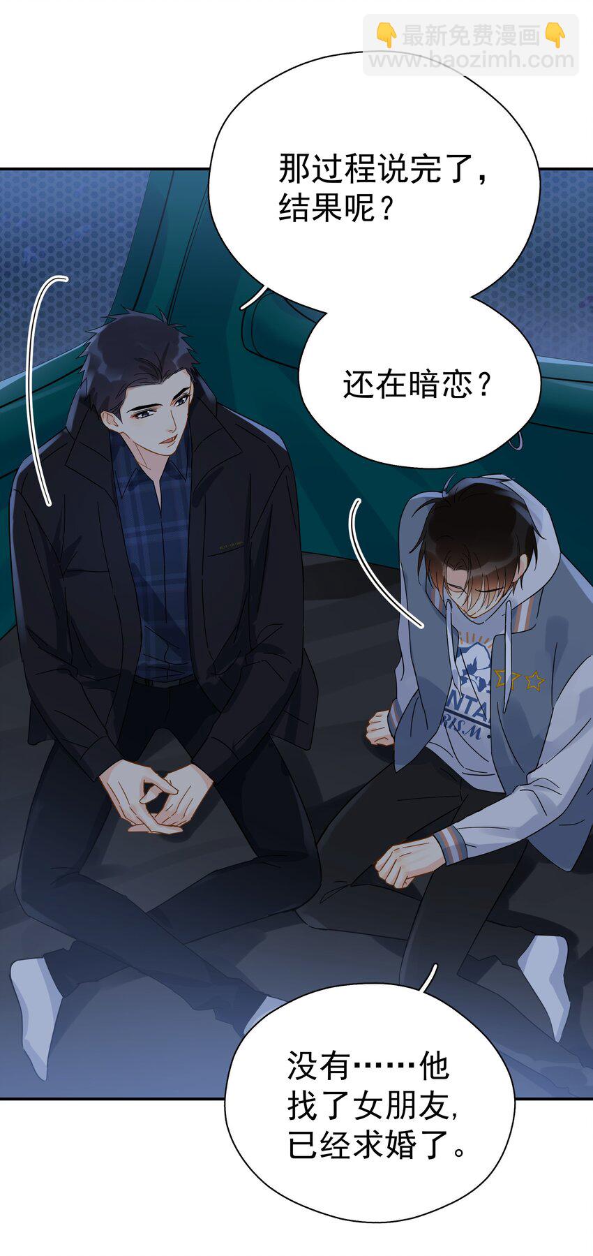 026 你觉得自己值20万-第31话