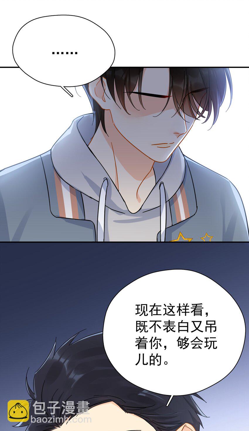 026 你觉得自己值20万-第31话
