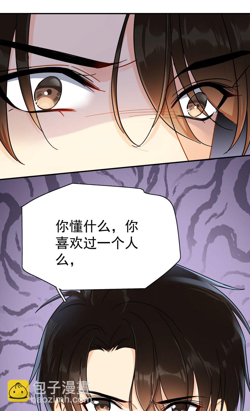 026 你觉得自己值20万-第31话