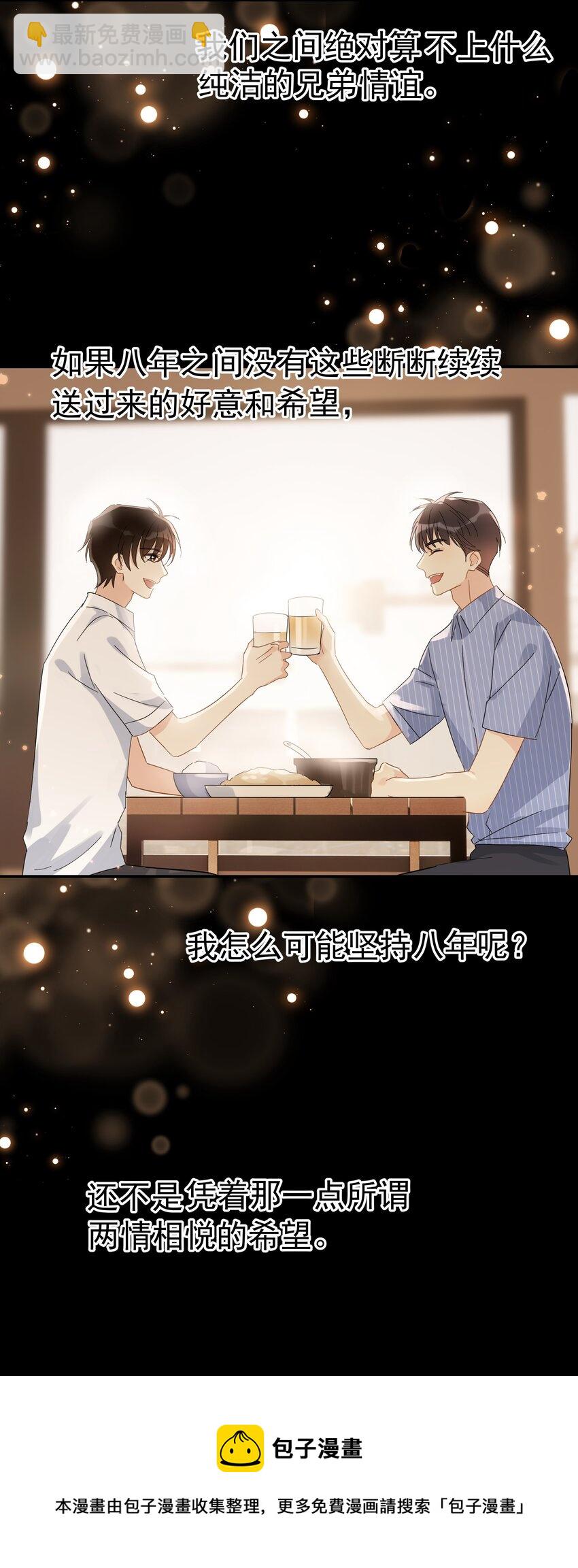 026 你觉得自己值20万-第31话