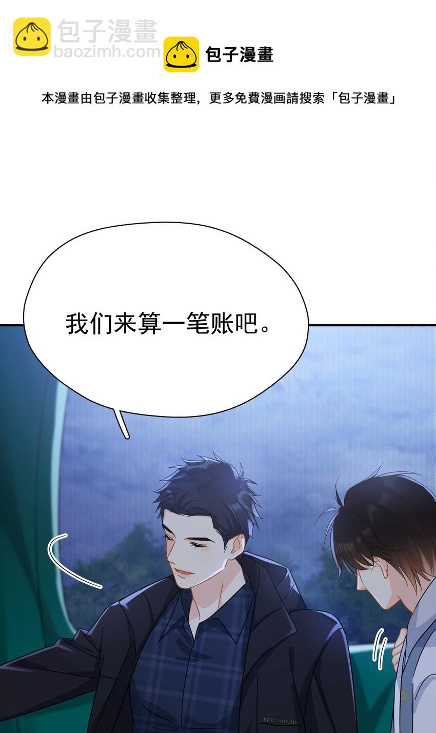 026 你觉得自己值20万-第31话