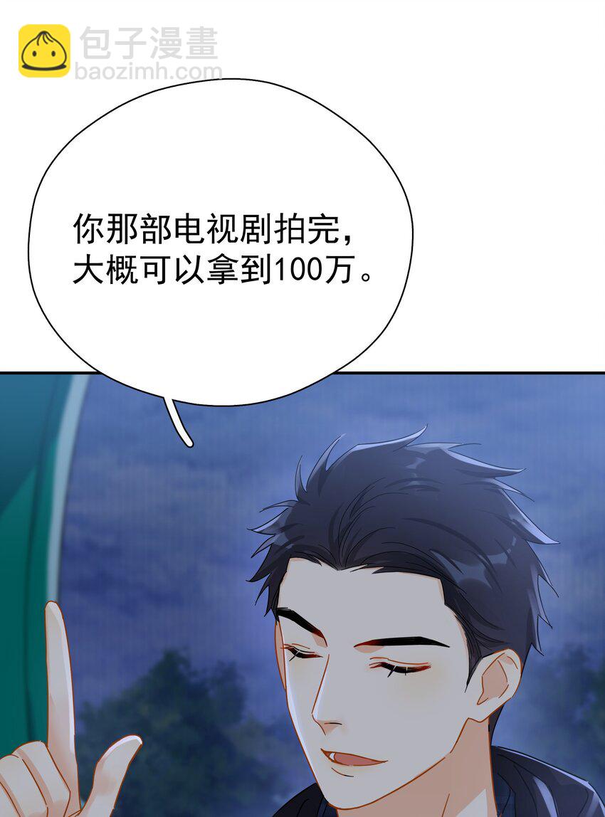 026 你觉得自己值20万-第31话