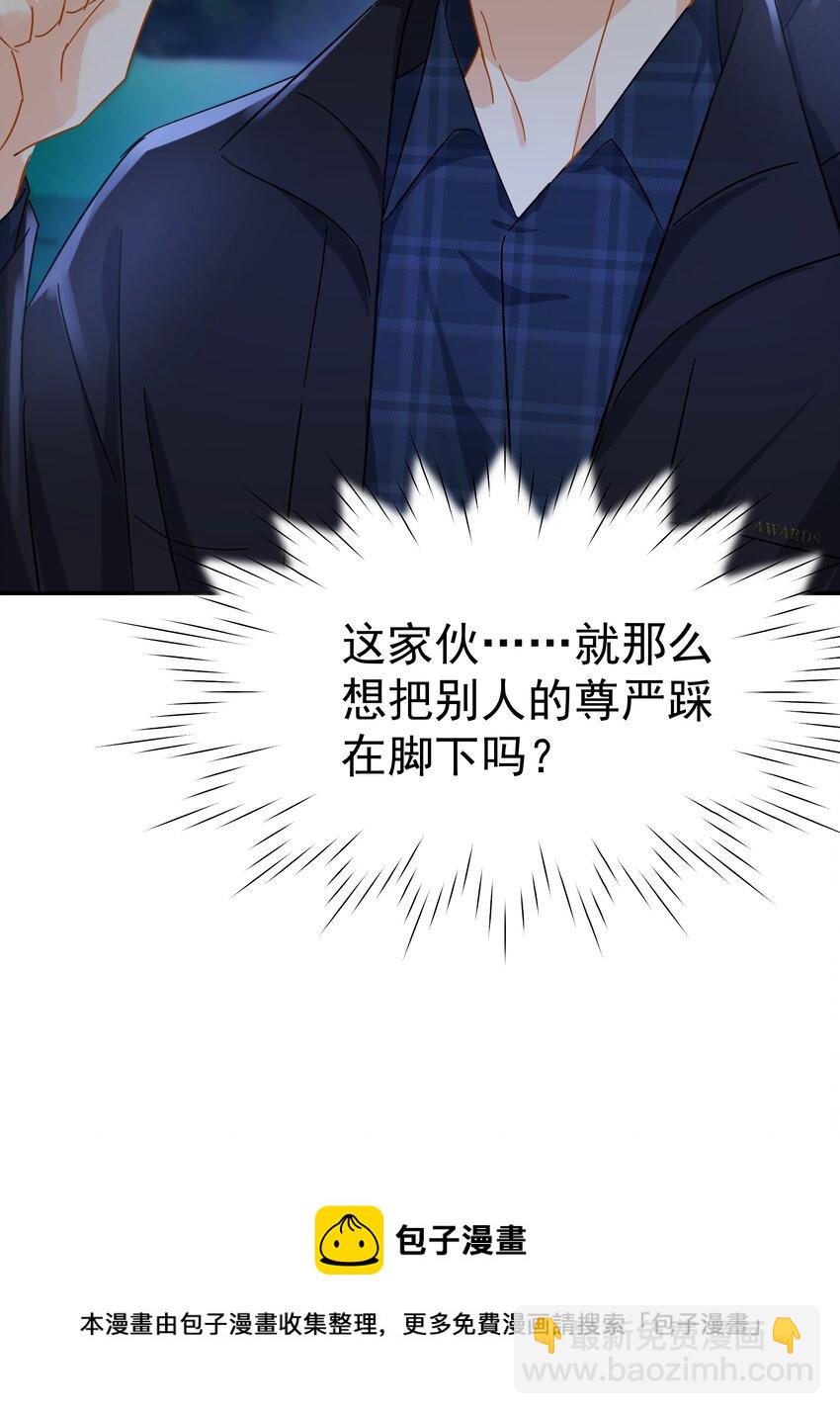 026 你觉得自己值20万-第31话