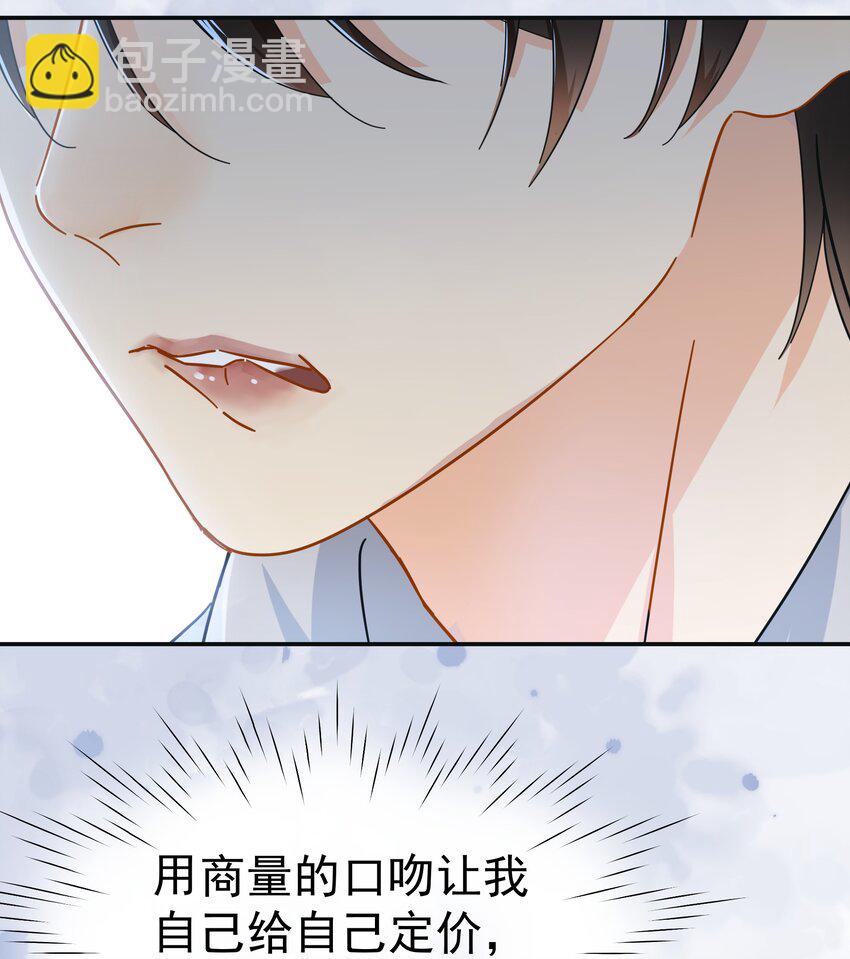 026 你觉得自己值20万-第31话
