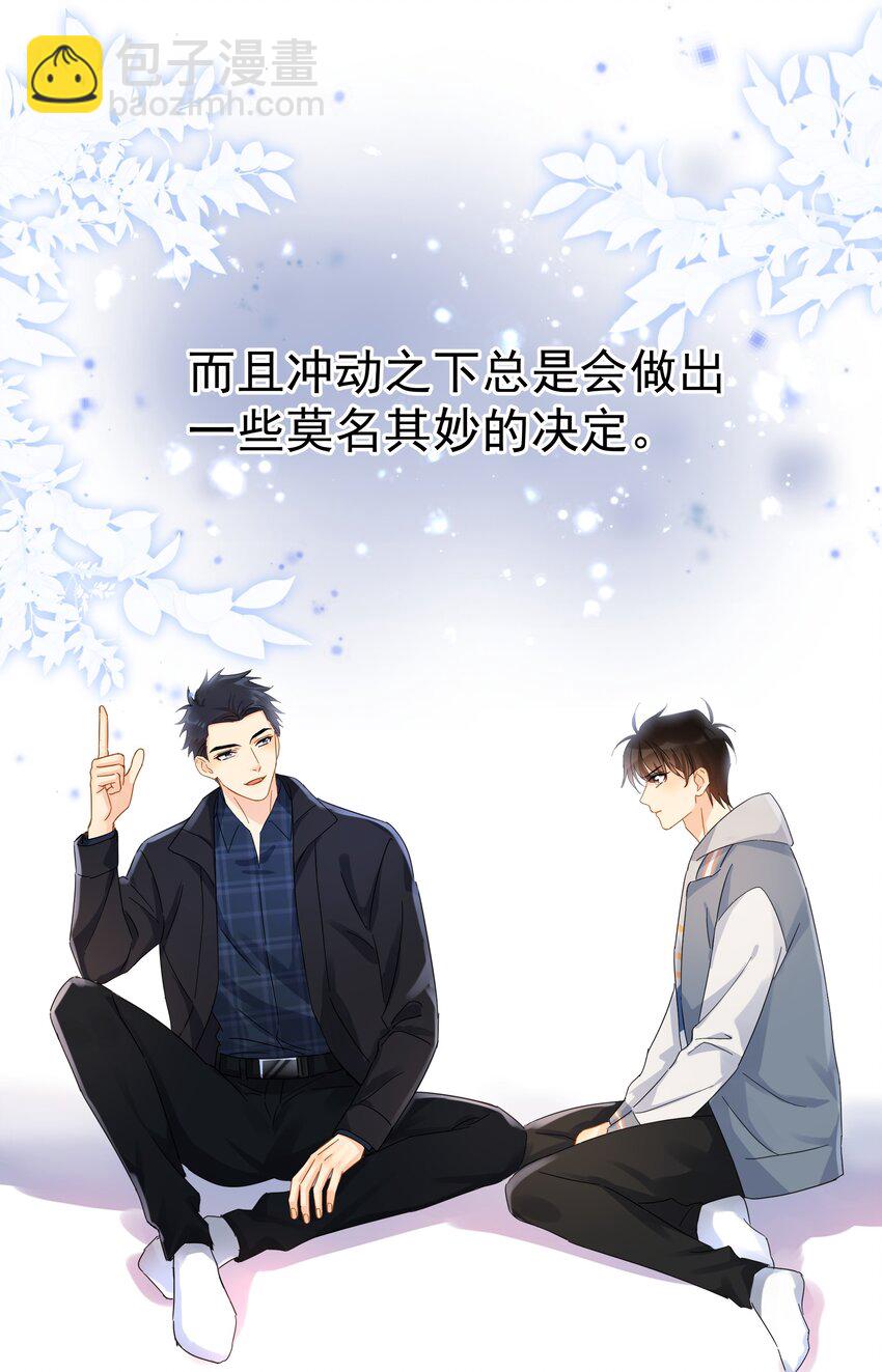 028 冲动（+中奖公布）-第33话