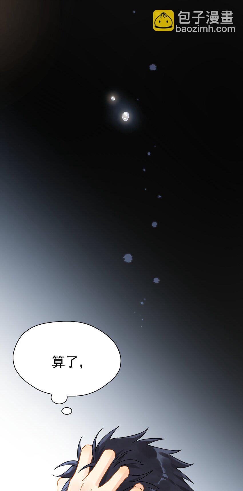 028 冲动（+中奖公布）-第33话