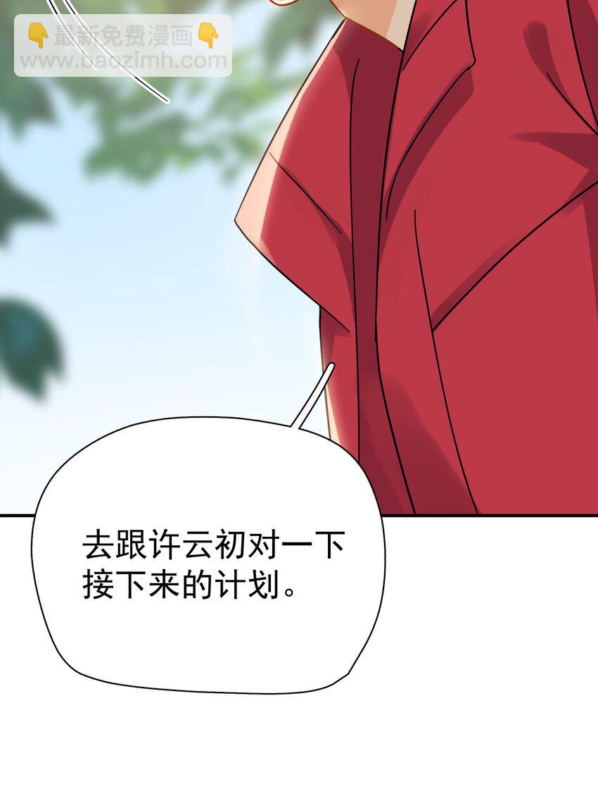 028 冲动（+中奖公布）-第33话